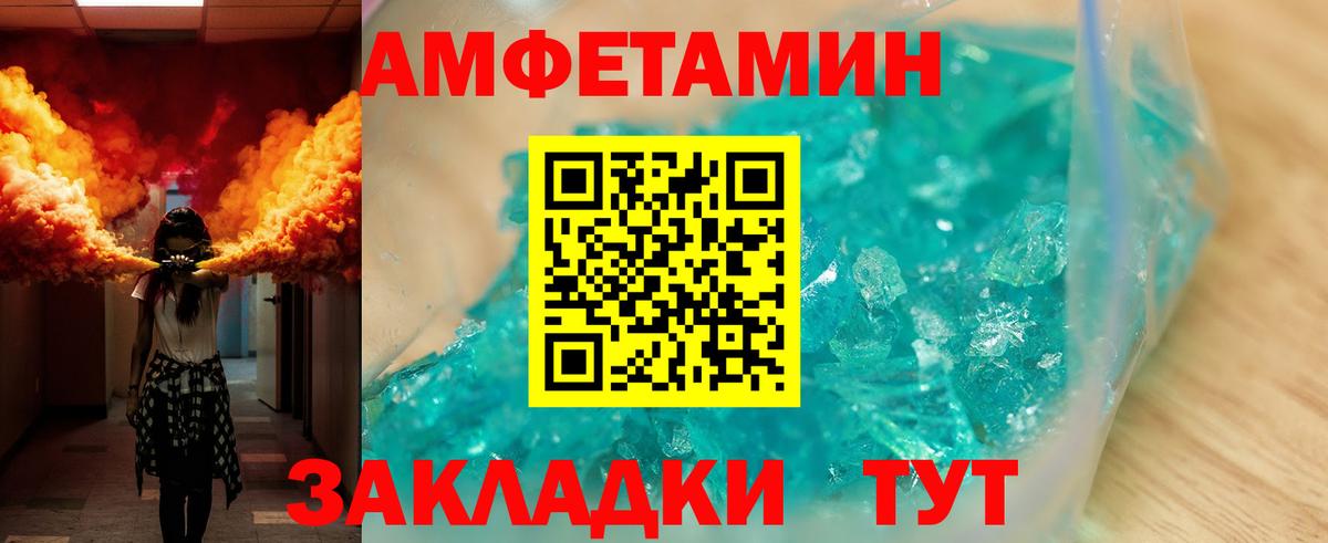 Amphetamine VHQ Бердск