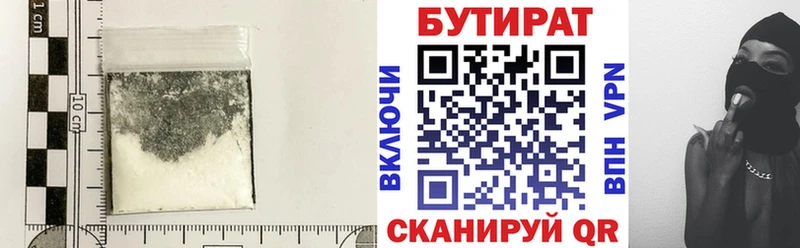 БУТИРАТ BDO  нарко площадка Telegram  Бердск 