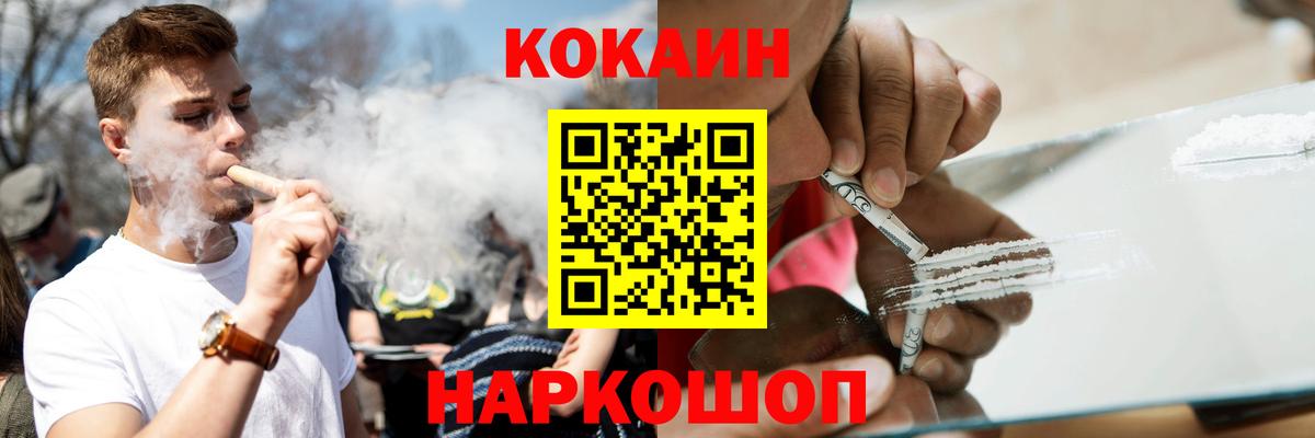 Cocaine FishScale Бердск