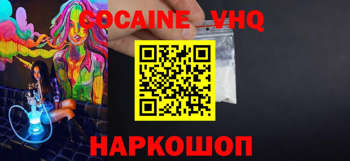 COCAIN 99% Бердск