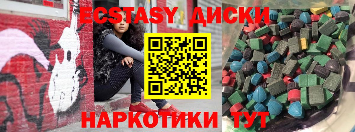 ЭКСТАЗИ XTC  ЭКСТАЗИ 99%  Экстази  МЕГА вход  Бердск 