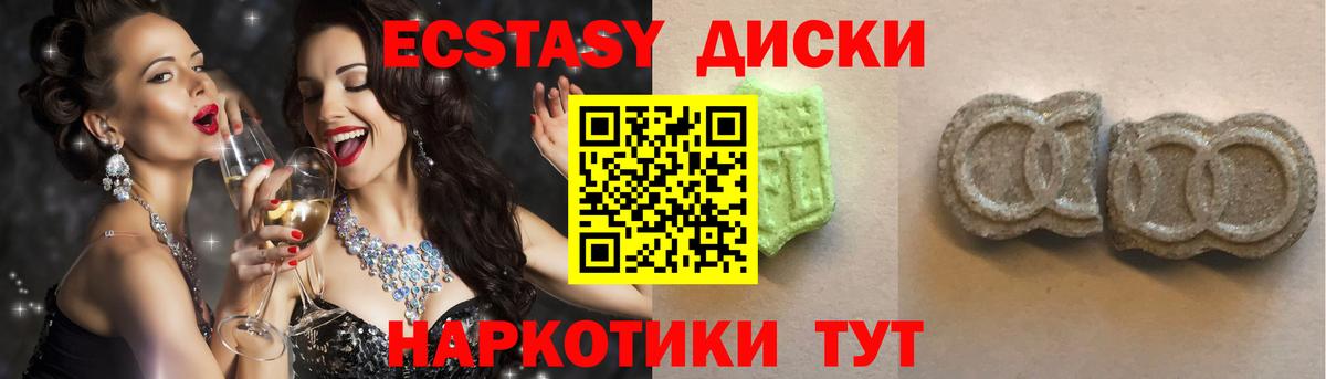 Бердск  Ecstasy mix  ЭКСТАЗИ  ЭКСТАЗИ Philipp Plein  Вход с VPN 