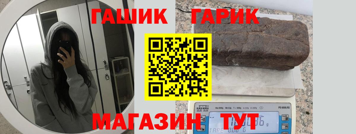 Гашиш Изолятор  ГАШИШ  Гашиш убойный  Бердск 