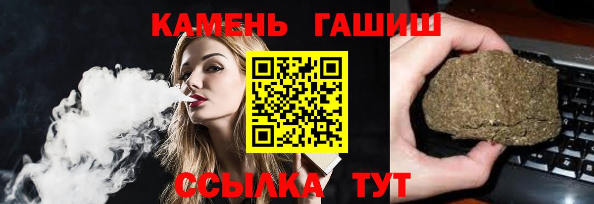 Гашиш гарик Бердск
