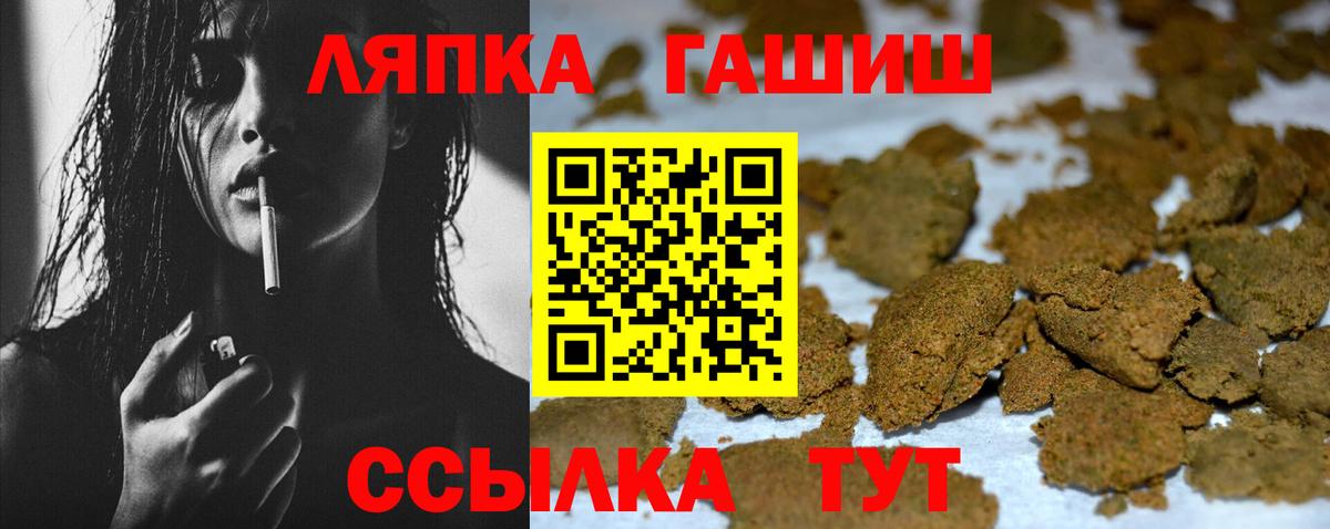 Бердск  ГАШ VHQ  Гашиш Cannabis  Вход с VPN 