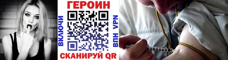 ГЕРОИН хмурый  Бердск 