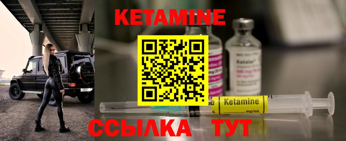 КЕТАМИН ketamine  Кетамин VHQ  гидра зеркало  Бердск  Вход с VPN 