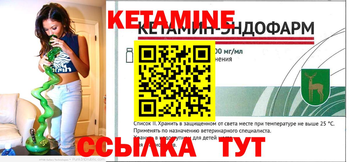 КЕТАМИН ketamine Бердск