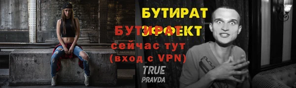 бутик Рославль