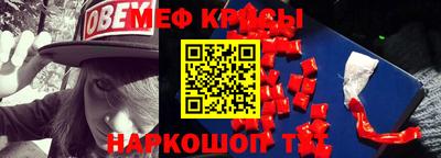 крисы Бийск