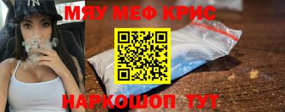 крисы Бийск