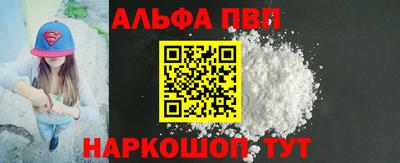 спайс Беслан