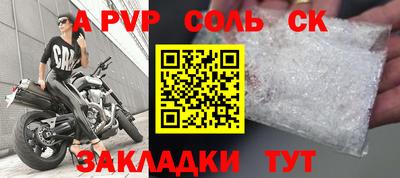 крисы Бийск