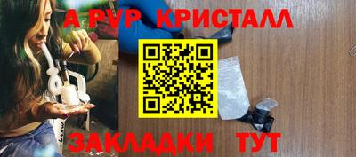 спайс Беслан