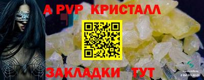 крисы Бийск