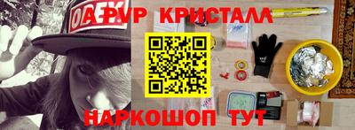 спайс Беслан