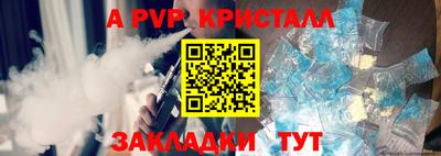 крисы Бийск