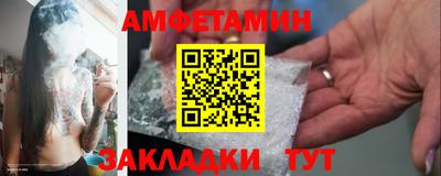 спайс Беслан