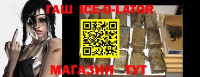 спайс Беслан