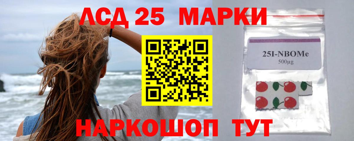 LSD-25 экстази кислота  LSD-25 экстази ecstasy  Бердск 