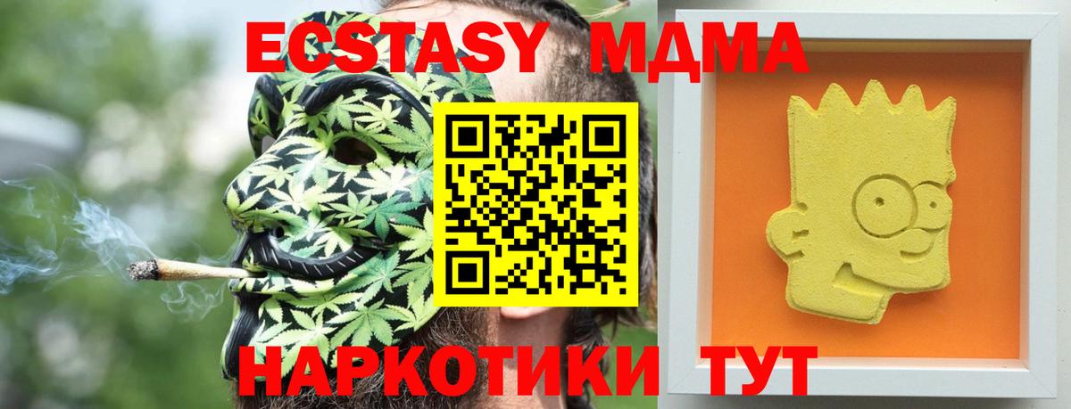 МДМА Molly Бердск