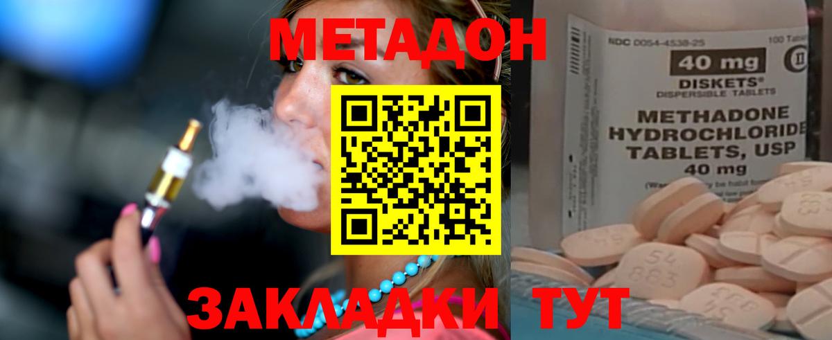 Экстази  Вход с VPN  Кодеин  Марихуана  COCAIN  Бердск  МЕФ кристаллы 