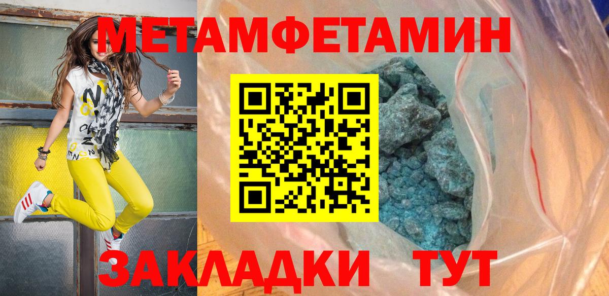 МЕТАМФЕТАМИН винт  МЕТАМФЕТАМИН винт  Бердск  Вход с VPN 