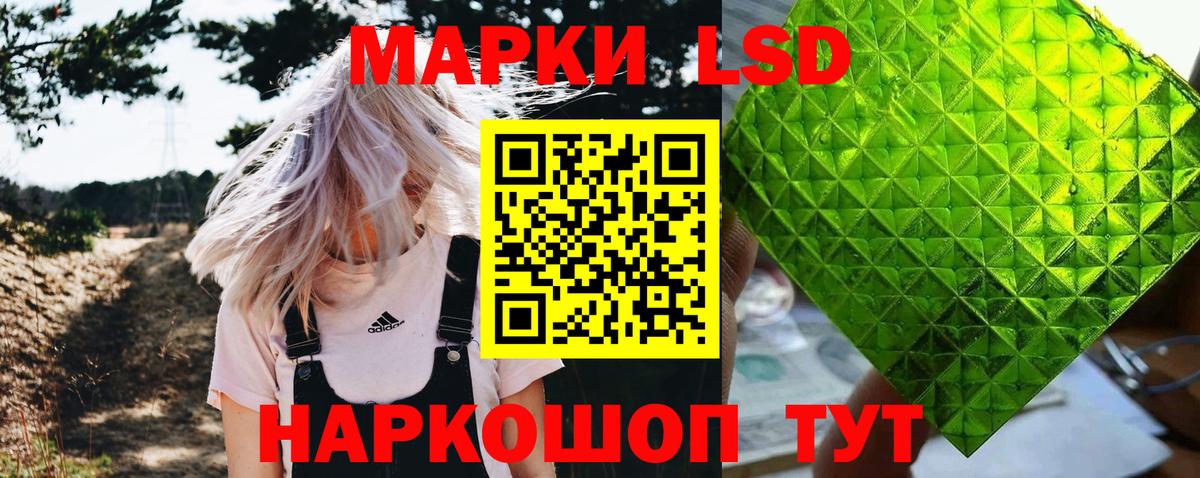 Бердск  Марки 25I-NBOMe 1,5мг  Вход с VPN 