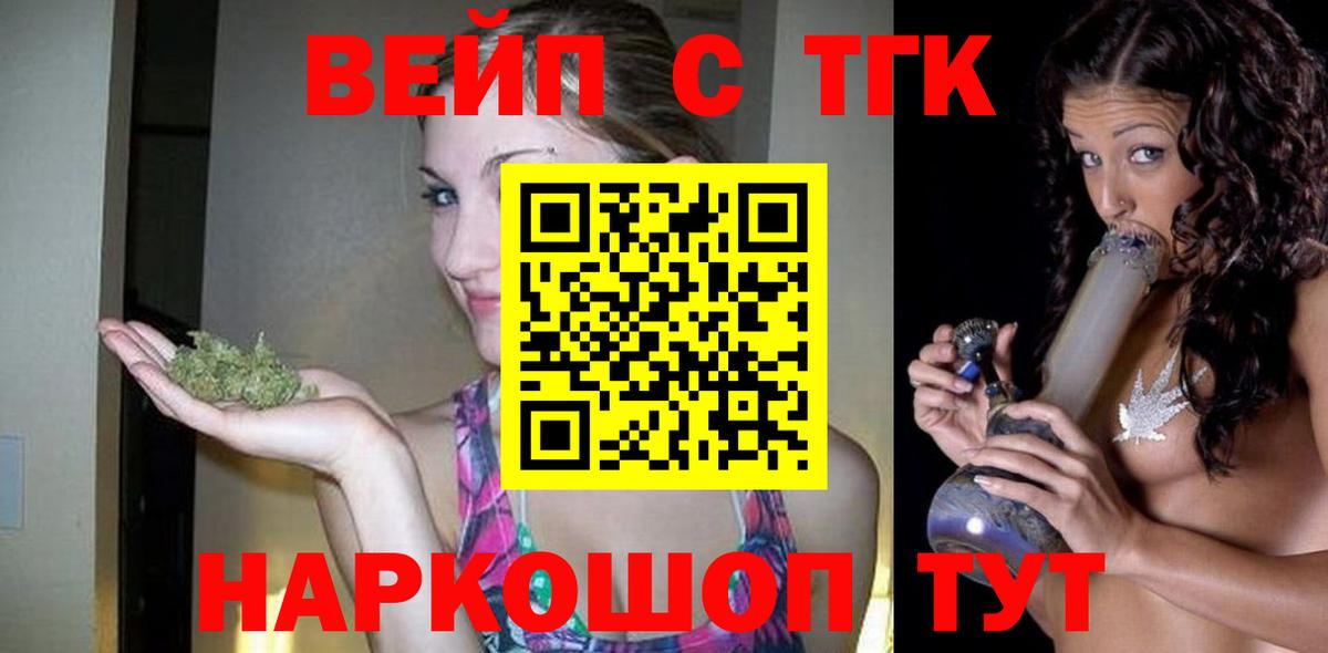 Дистиллят ТГК жижа  Бердск 