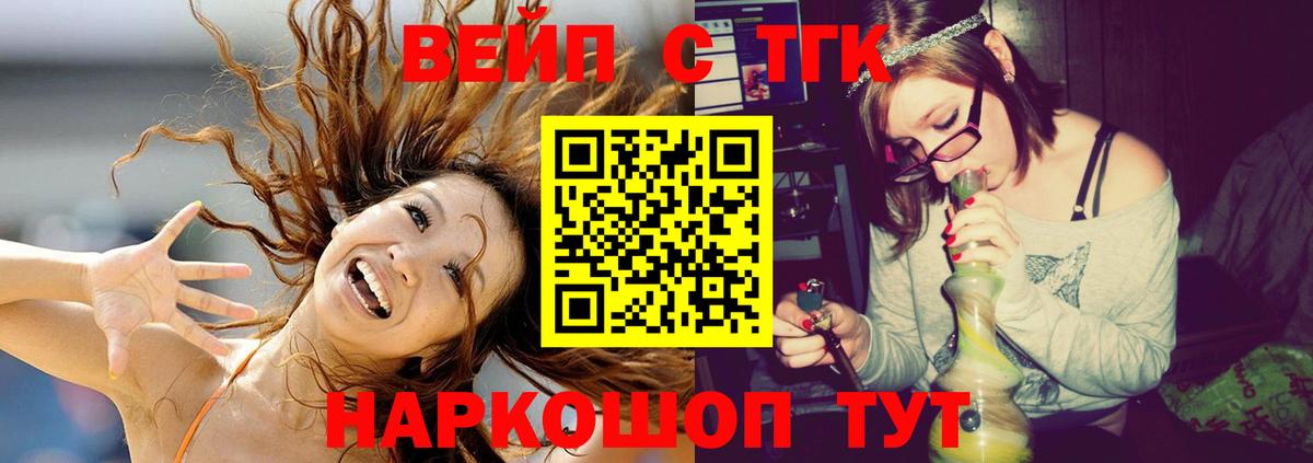 Дистиллят ТГК гашишное масло  Дистиллят ТГК концентрат  Бердск  Вход с VPN 