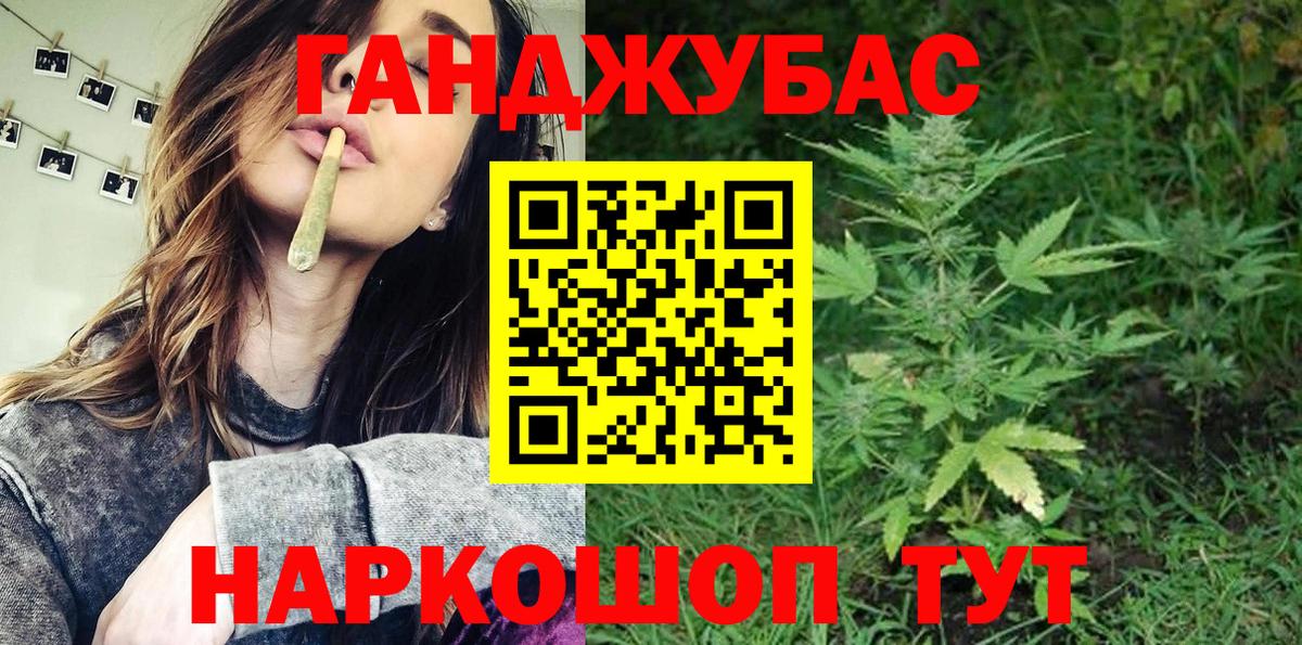 Бердск  МАРИХУАНА AK-47  Конопля MAZAR  Бошки Шишки LSD WEED  Вход с VPN 